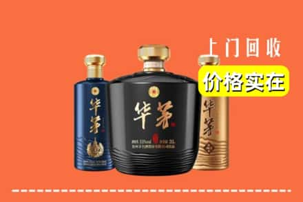 遵义市红花岗回收华茅酒