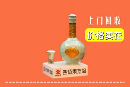 遵义市红花岗回收四特酒