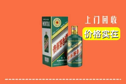 遵义市红花岗回收纪念茅台酒