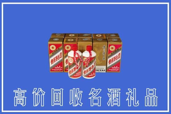 遵义市红花岗回收茅台酒多少钱